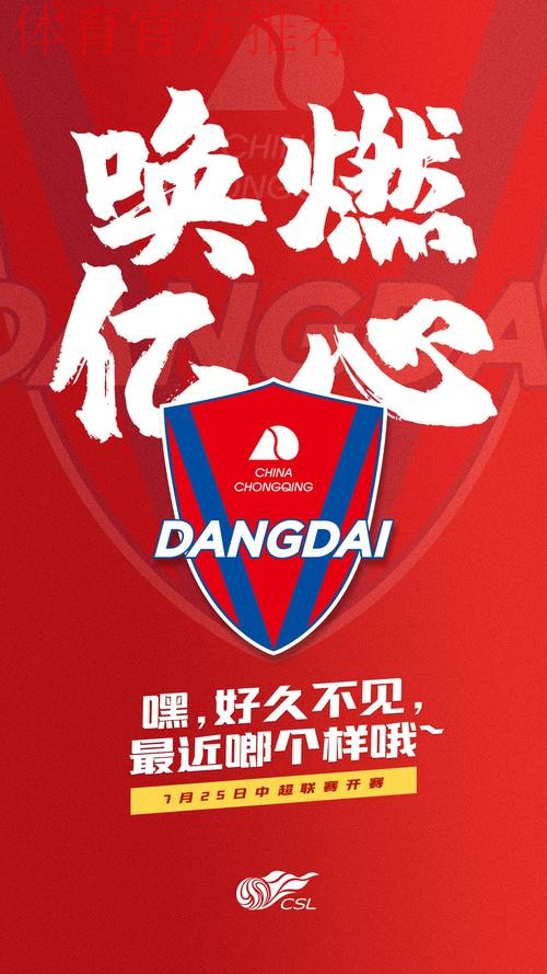 2020中国平安中超联赛将于7月25日开赛 2020中国平安中超联赛将于7月25日开赛