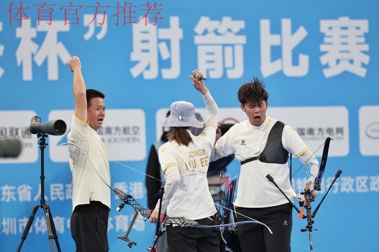 射箭反曲弓混合团体决赛 湖北战胜上海获得冠军