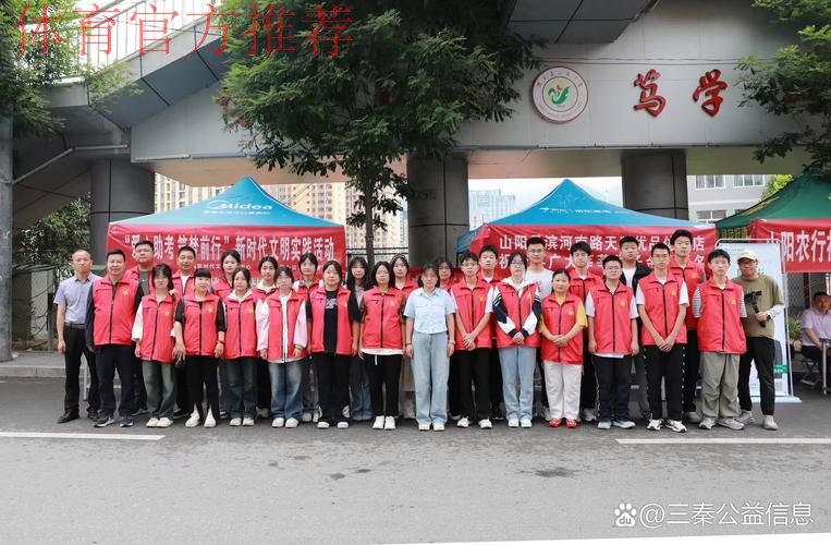 五人制足协杯组委会开展“国际志愿者日”进校园活动