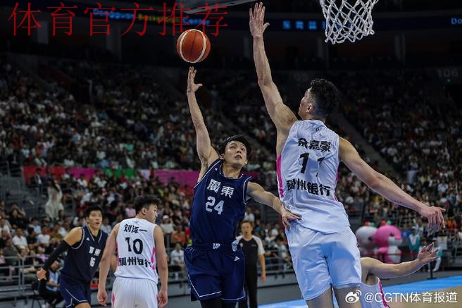 全运会男篮-广东轻取浙江进八强 上海天津小组第2出线