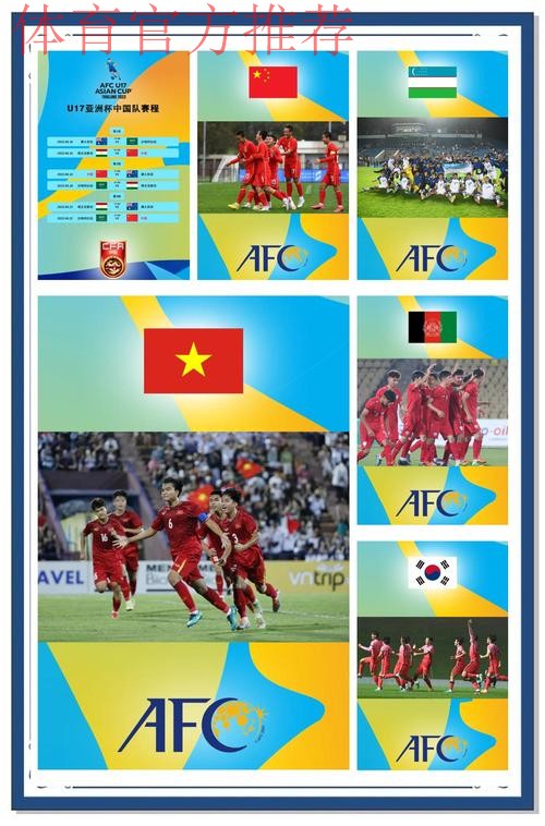 亚青赛预选赛分组揭晓 中国队与韩国队同组
