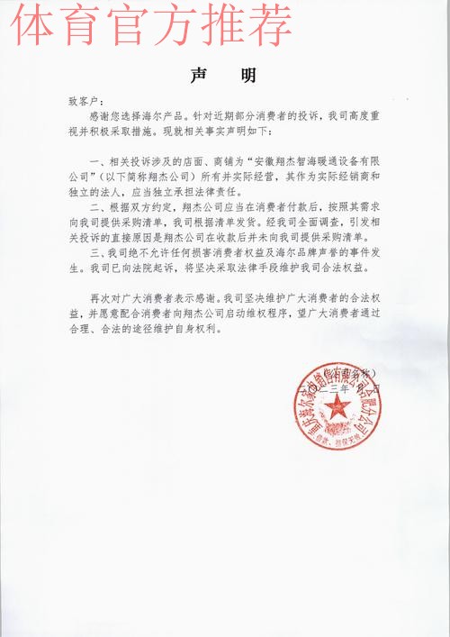 关于章鱼TV、企鹅直播违规直播国家队教学赛的声明 关于章鱼TV、企鹅直播违规直播国家队教学赛的声明