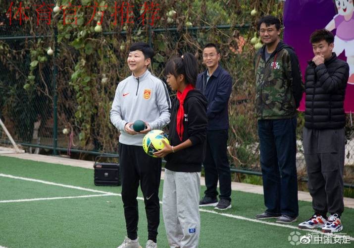 中国足协女足进校园系列公益活动走进云南宣威 中国足协女足进校园系列公益活动走进云南宣威
