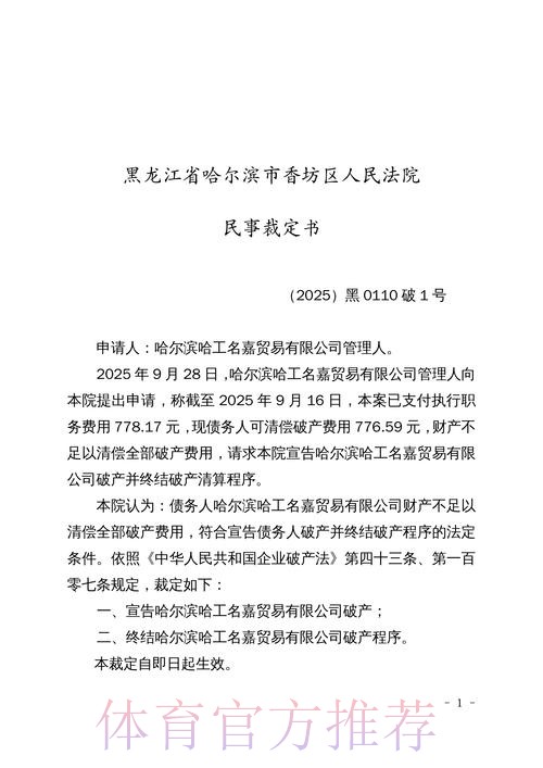 凡尔赛法院正式传唤本泽马 最多将被判刑入狱5年