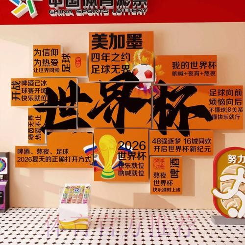 2026世界杯投注在线最佳