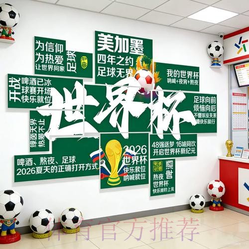 2026世界杯投注在线最佳