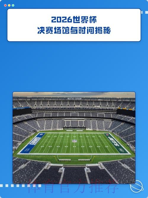 2026世界杯外围实时入口地址 2026世界杯外围实时入口地址