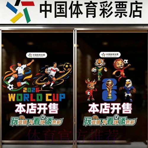 2026世界杯竞猜APP全站